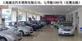 上海派安汽車銷售東風(fēng)標(biāo)致綜合店聯(lián)系方式與散裝飼料車介紹